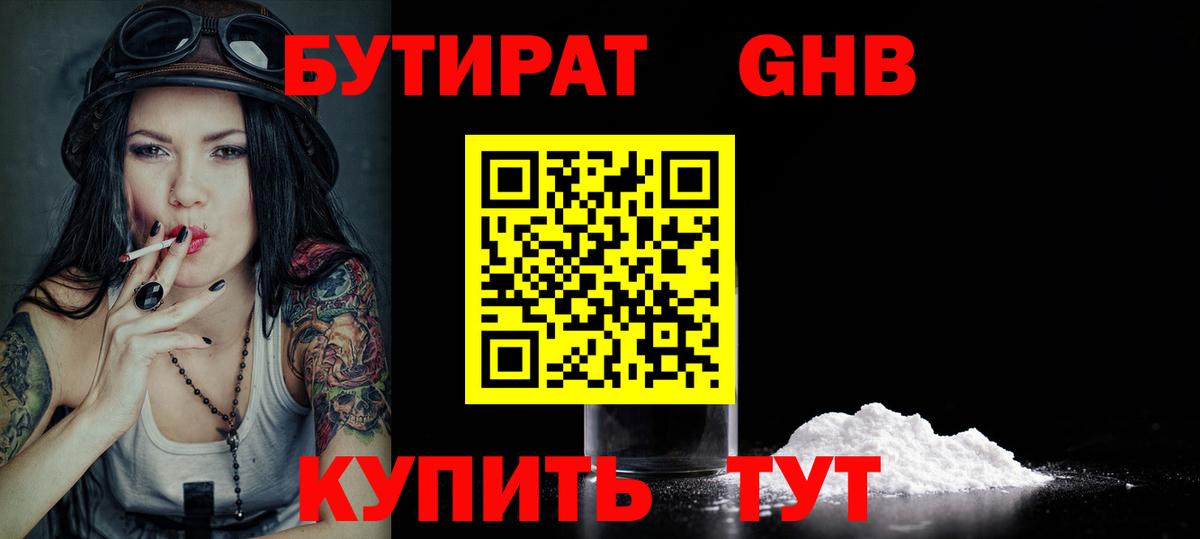 Бутират оксана Апрелевка