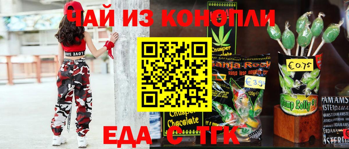 Апрелевка  Печенье с ТГК конопля  Вход с VPN 