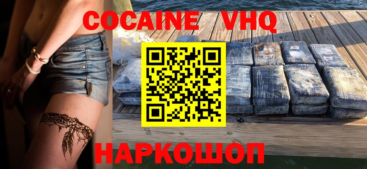 Кокаин Перу  Cocaine  Апрелевка  Cocaine FishScale  Вход с VPN 