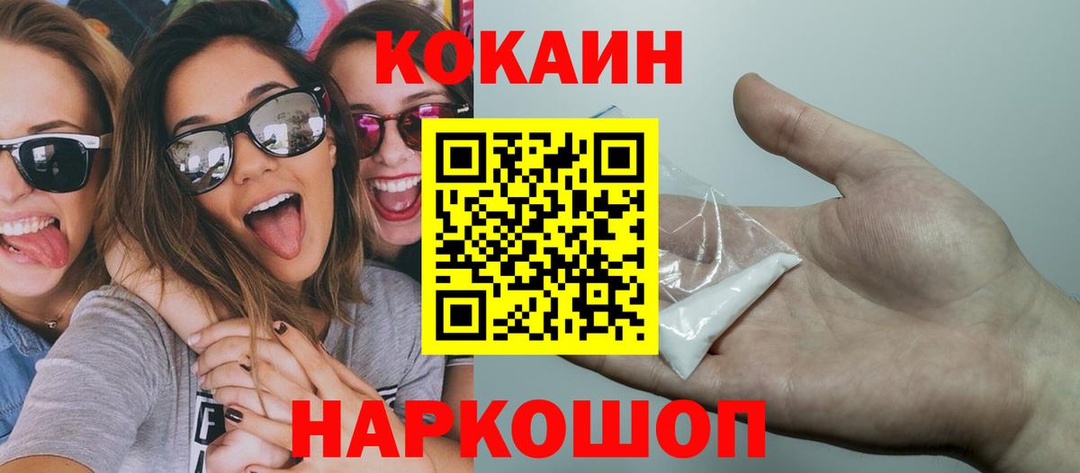COCAIN 97% Апрелевка