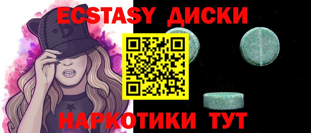 ОМГ ОМГ ONION  Ecstasy  Вход с VPN  ЭКСТАЗИ mix  Апрелевка 