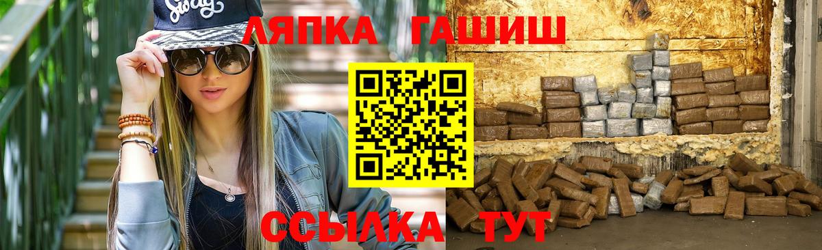 Апрелевка  Гашиш индика сатива  Вход с VPN  цена   ГАШИШ Premium 