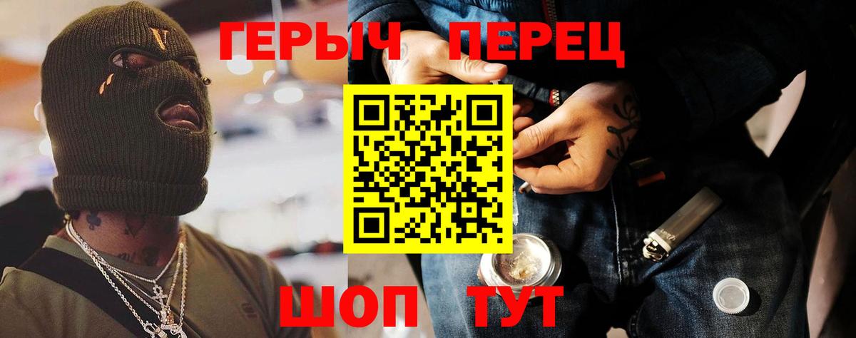 ГЕРОИН герыч Апрелевка