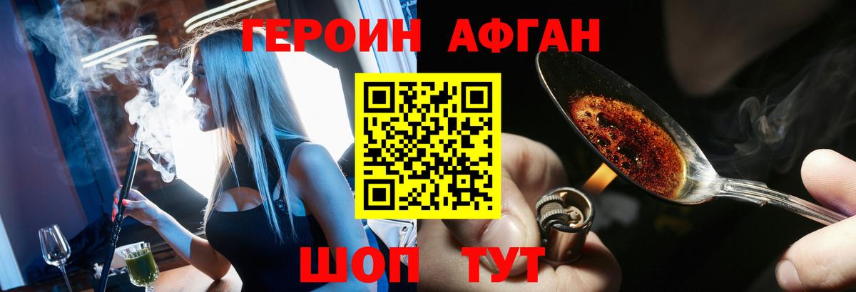 Апрелевка  Героин герыч  Вход с VPN 