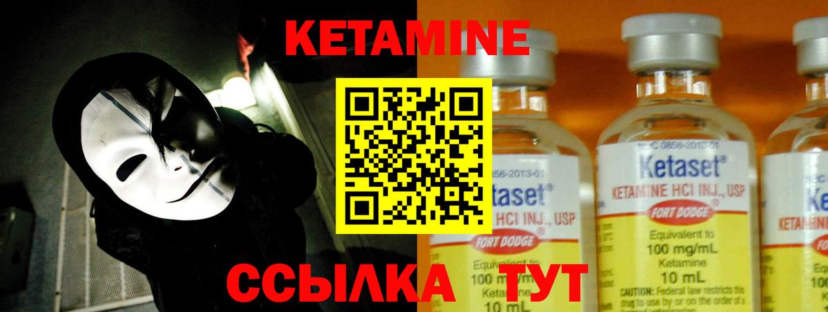 Апрелевка  Кетамин ketamine  КЕТАМИН VHQ  Вход с VPN 