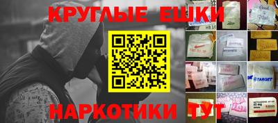 синтетический гашиш Балаково