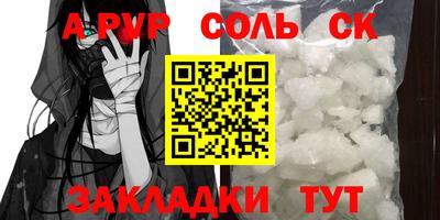 синтетический гашиш Балаково