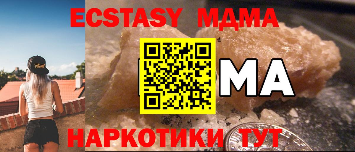 MDMA VHQ Апрелевка