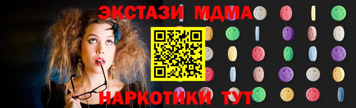 Апрелевка  MDMA молли  MDMA  Вход с VPN 