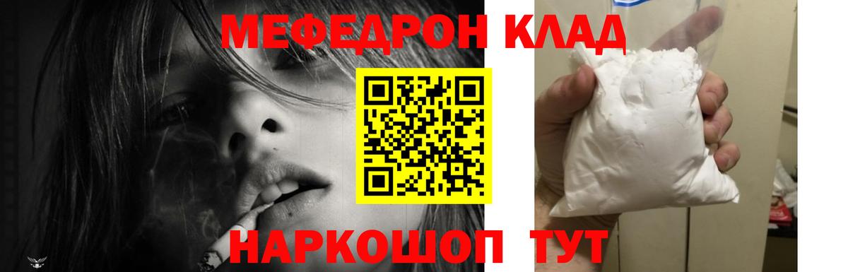 Меф мука Апрелевка