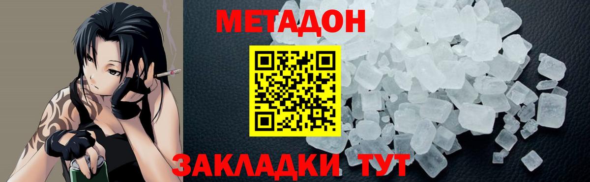 Метадон мёд  Вход с VPN  Апрелевка  Метадон VHQ 