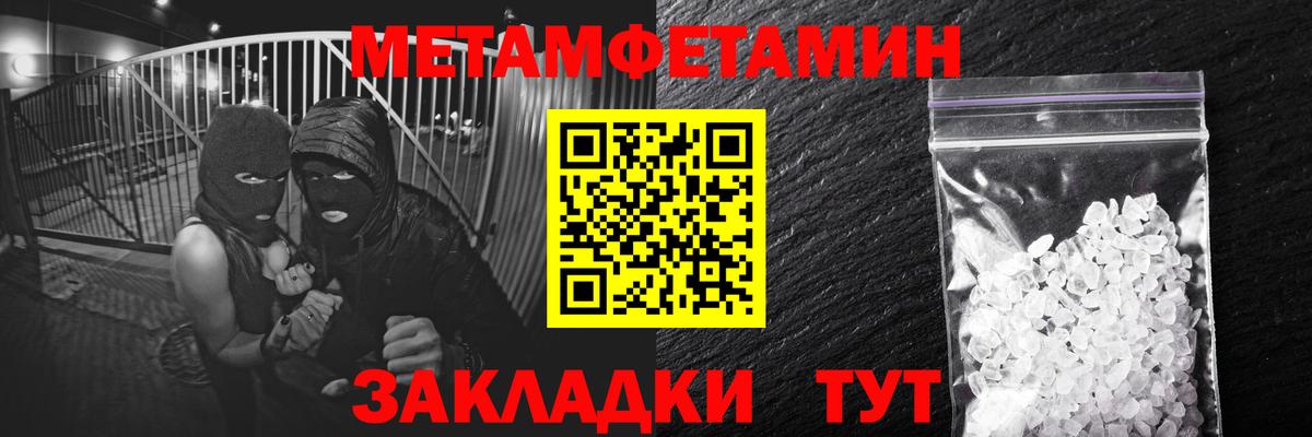 Первитин мет  Вход с VPN  Апрелевка 