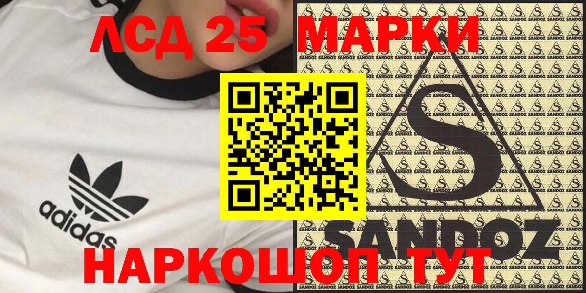 Марки 25I-NBOMe 1,8мг  Марки 25I-NBOMe 1,8мг  Марки N-bome  Вход с VPN  Апрелевка 
