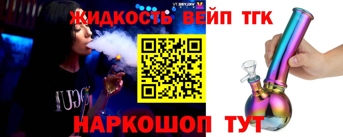 ТГК Wax Апрелевка